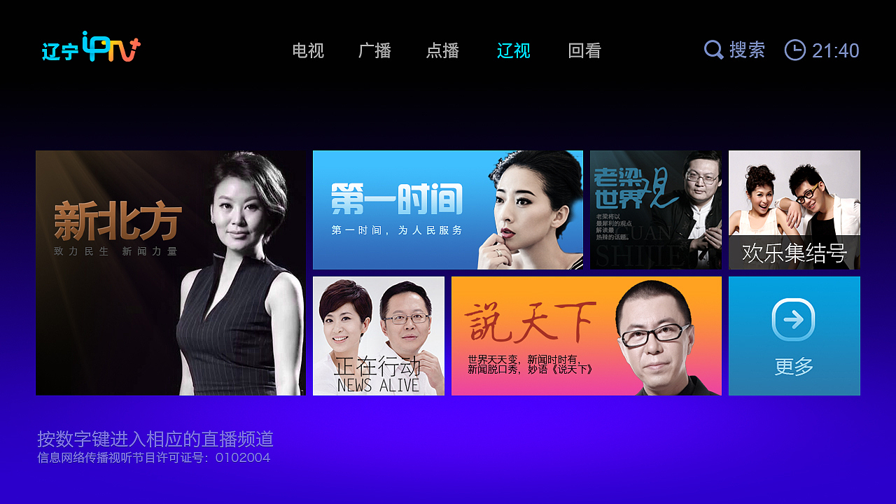 高清电视（图ZNTM3NzQ2NjQ=） - 企业官网 - 站酷设计师快乐王百万原创素材 - 站酷ZCOOL