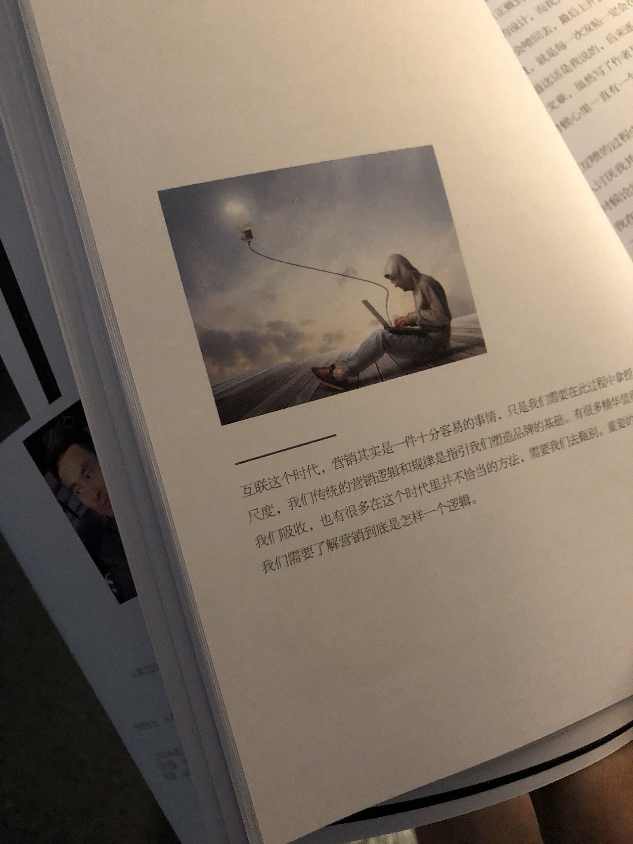 《品牌战略升级》欧阳黎明（图ZMTU1NTM3OTcy） - 品牌 - 站酷设计师力锐欧阳黎明原创素材 - 站酷ZCOOL