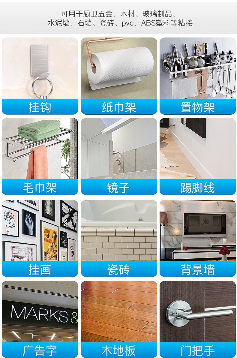 大秦工匠免钉胶详情