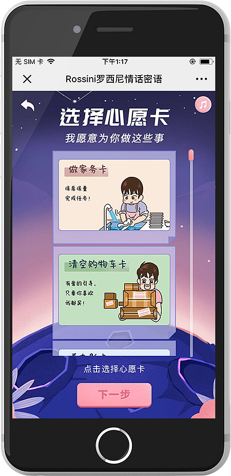 选择礼品卡