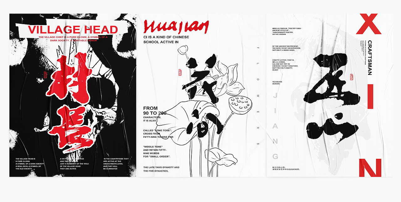 字体设计小记 || 源贰