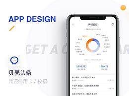 UI，APP