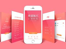 教育