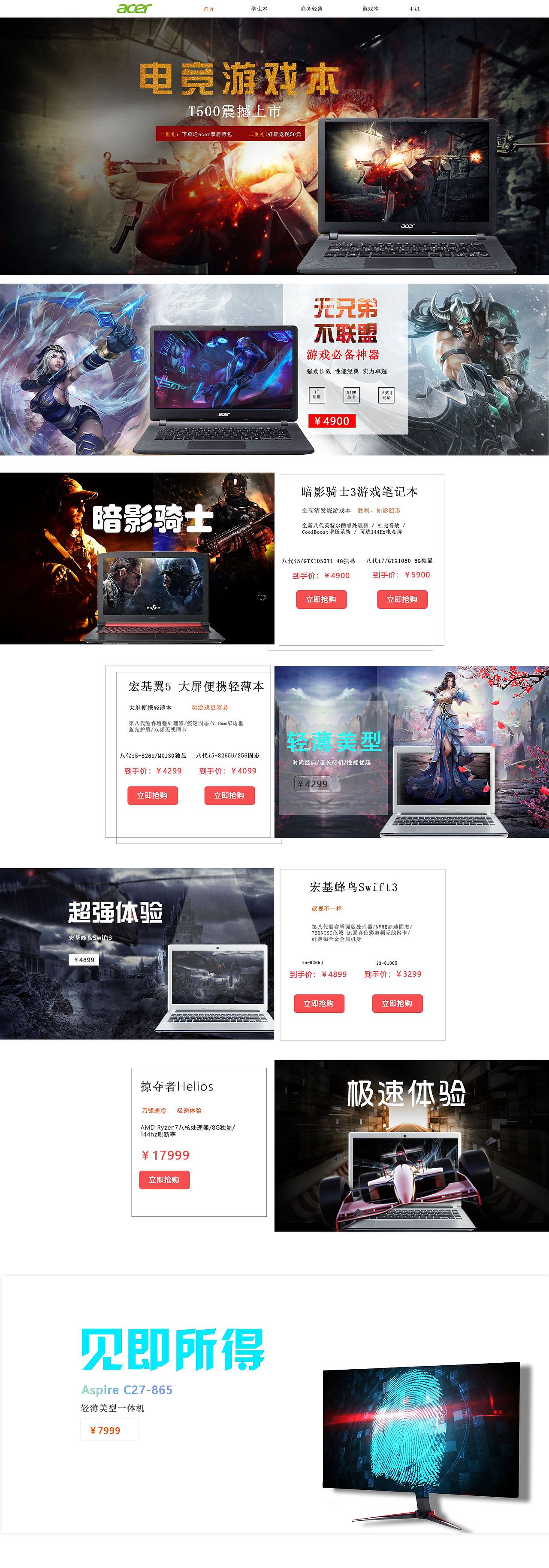 电脑&主机（图ZMTY1NjQxMzY4） - 电商 - 站酷设计师极创Extremely丶I原创素材 - 站酷ZCOOL