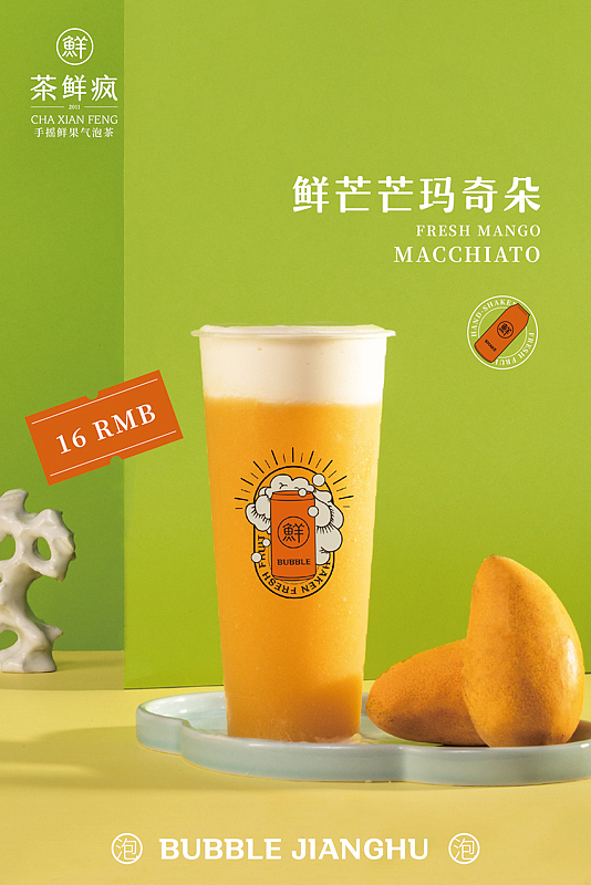 我的大学时代·饮品摄影作品