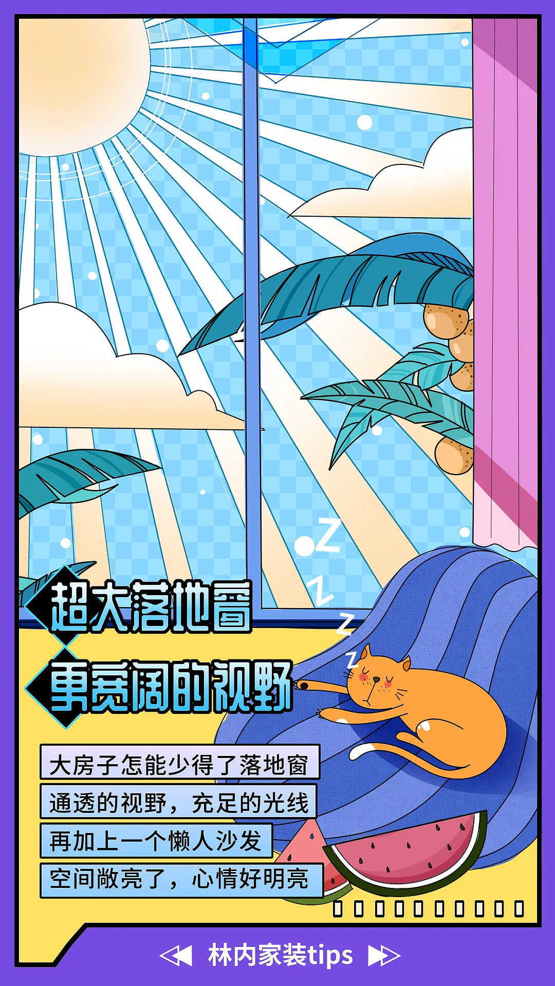 家装插画配图（图ZMjgyMTAyOTY4） - 商业插画 - 站酷设计师一只蜉蝣原创素材 - 站酷ZCOOL