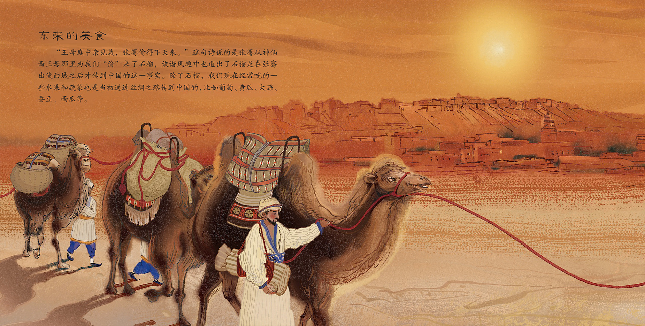 《丝路驼铃》- 敦煌文化科普绘本|插画|绘本|runn_ - 原创作品 - 站酷