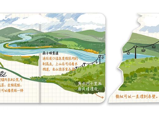 插画 | 手帐本中的浪口温泉
