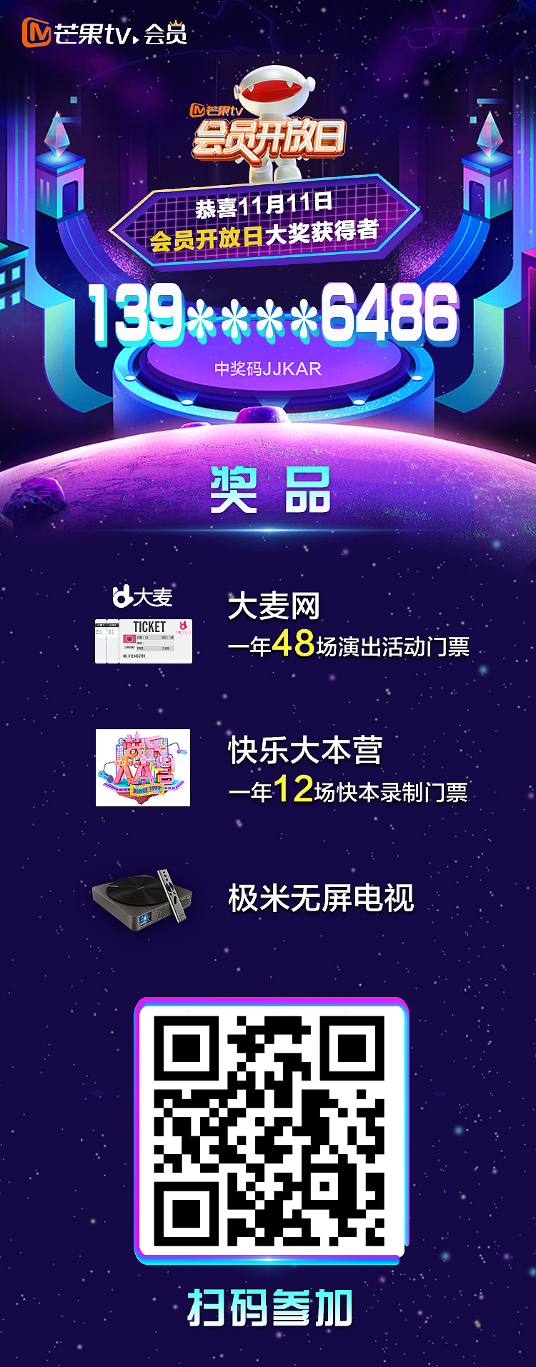 MGTV｜双十一系列图（图ZMjIyMjYyNjA0） - 运营设计 - 站酷设计师Sssssiry原创素材 - 站酷ZCOOL