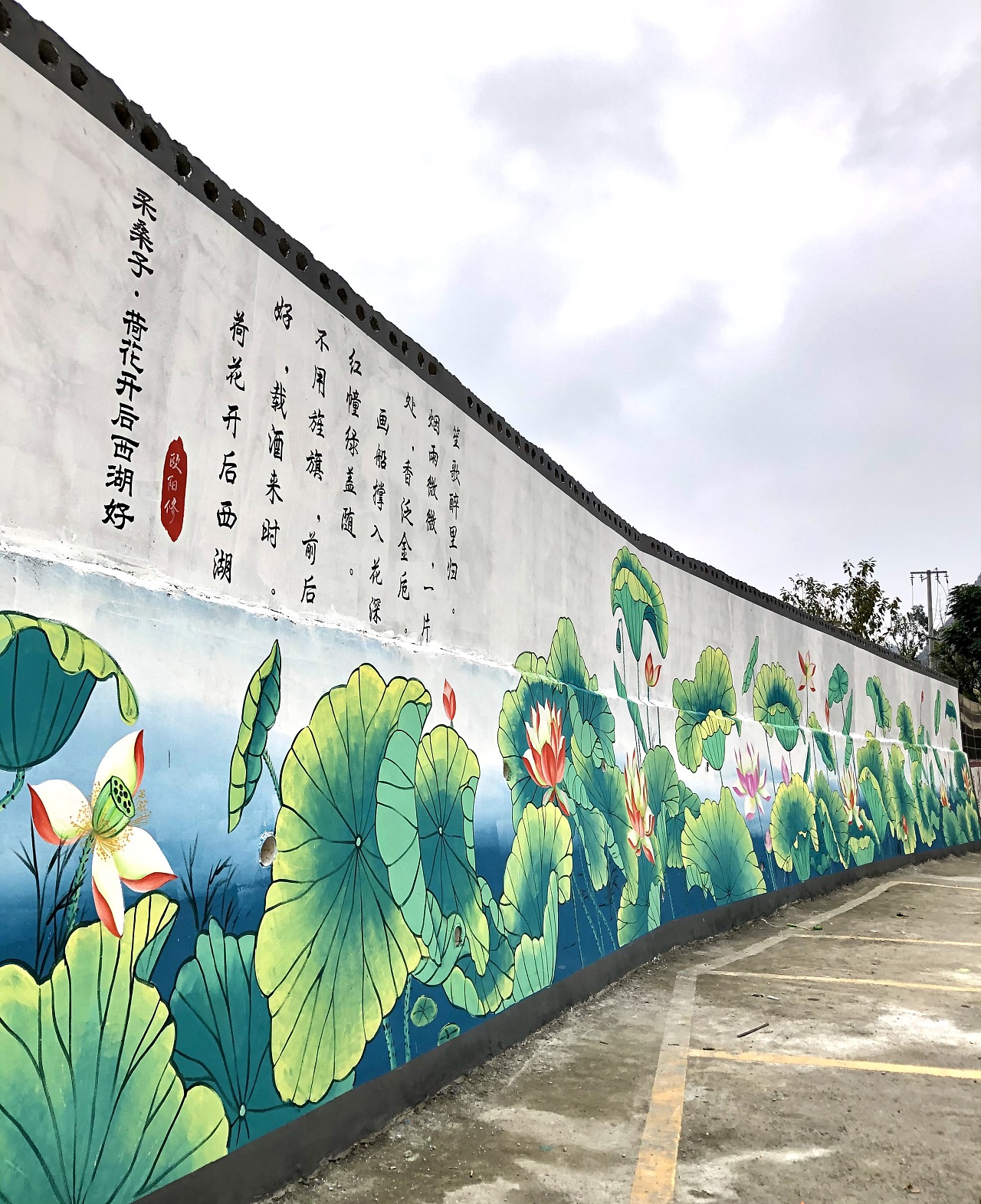 荷花停车场校园文化-贵州校园文化彩绘