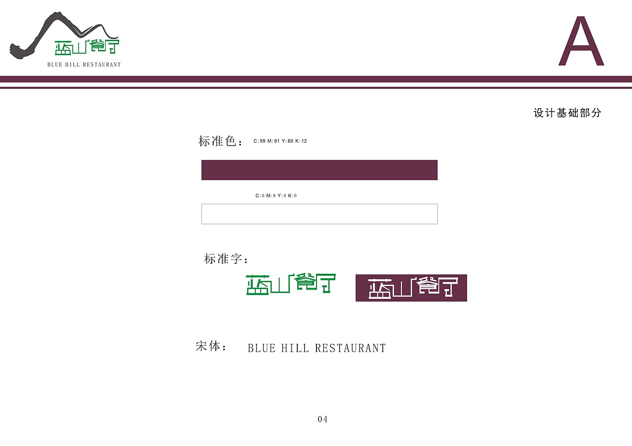 VI企业形象设计（图ZNzk4NDUyNTY=） - 品牌 - 站酷设计师jj华华原创素材 - 站酷ZCOOL