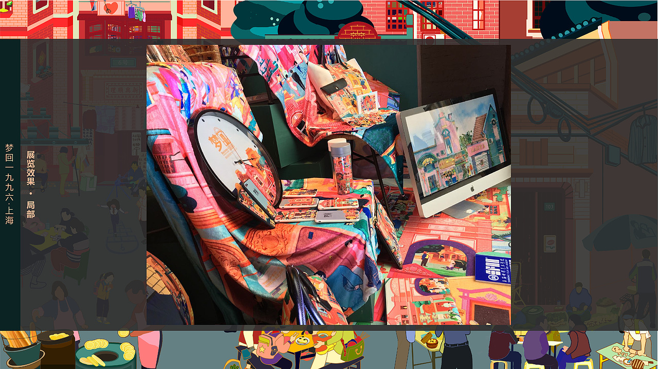 与毕设的恋爱:梦回1996