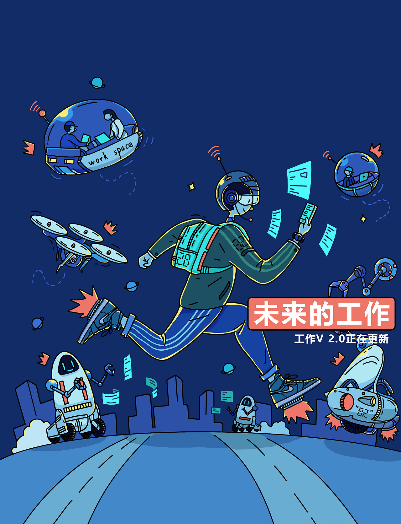 封面与内刊商稿（图ZMTU5MjIwNzA4） - 商业插画 - 站酷设计师里几原创素材 - 站酷ZCOOL