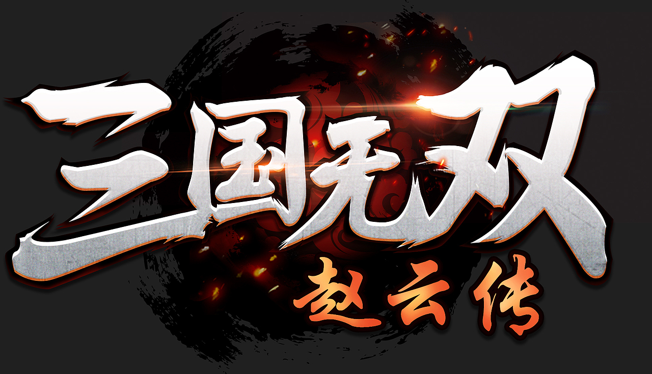 三国logo