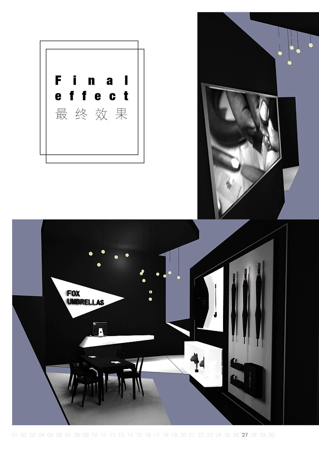 《狐狸雨伞展厅设计》会展空间设计