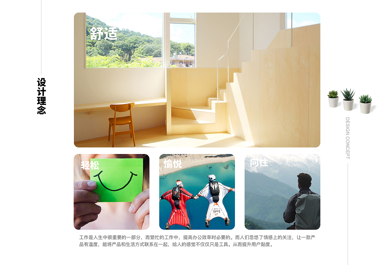 企业办公应用改进版