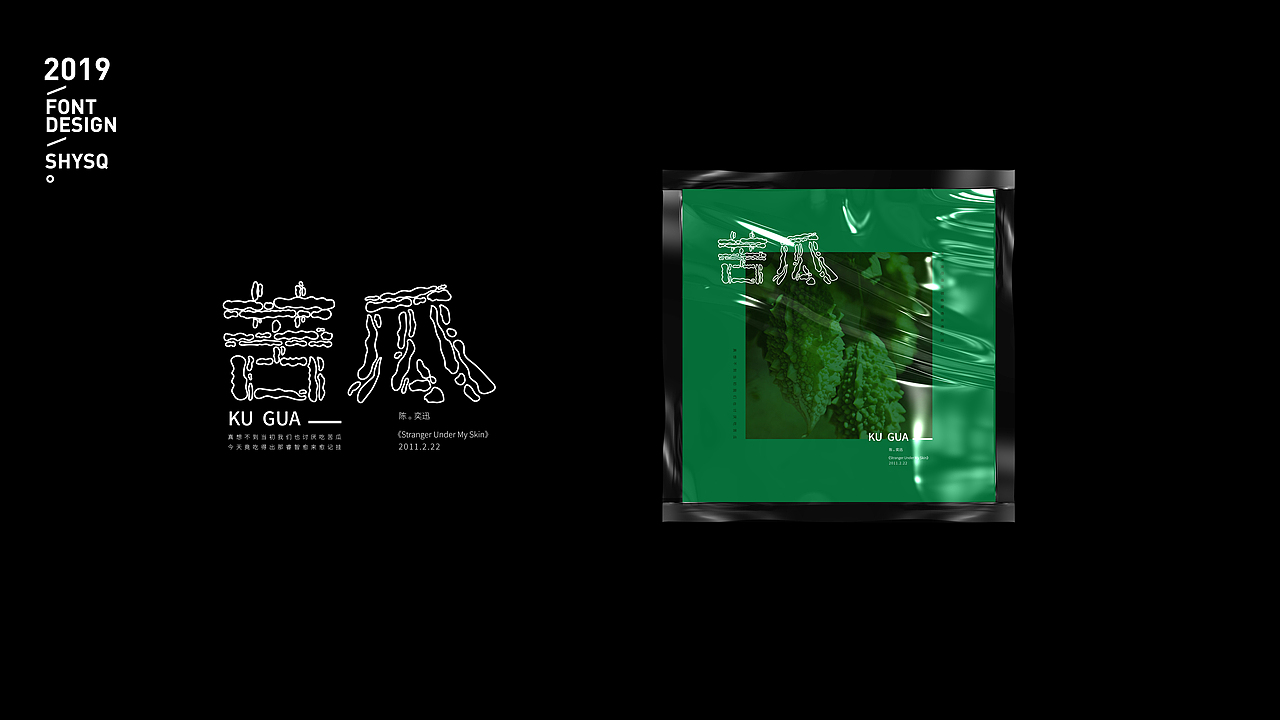 2019字选（图ZMTkxODE1OTEy） - 字体/字形 - 站酷设计师三横一竖青原创素材 - 站酷ZCOOL