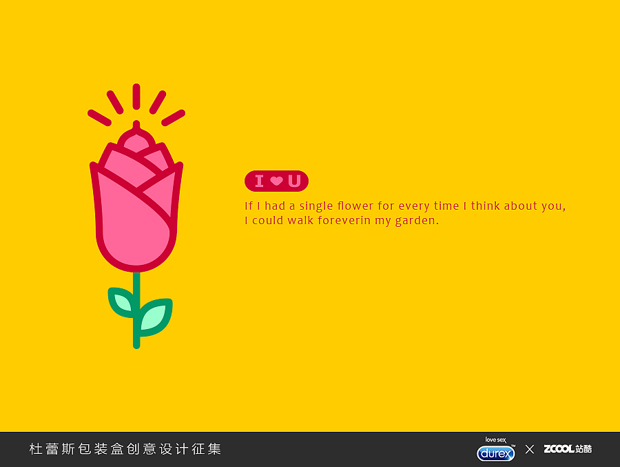 杜蕾斯-包装盒创意六则