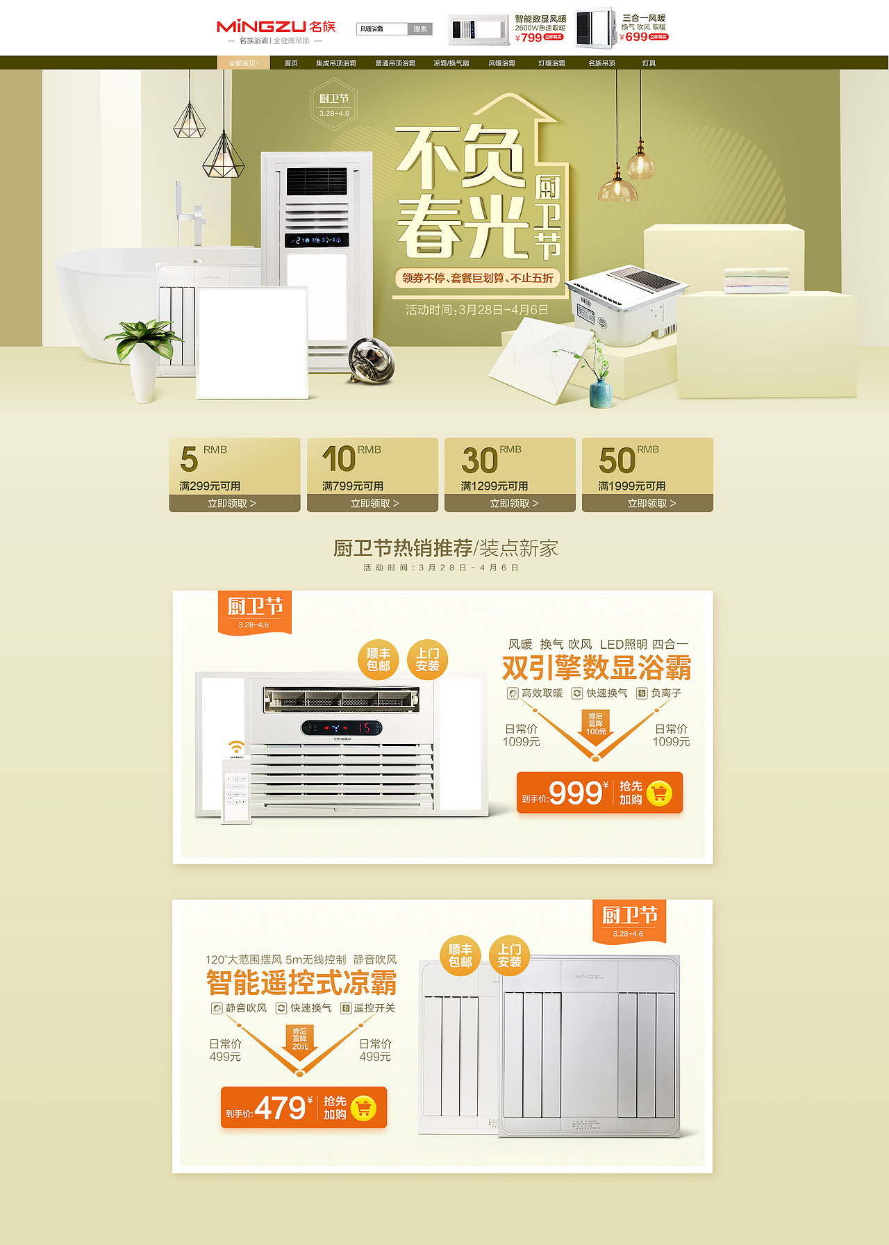 名族日常活动页面二版，两版不同配色和场景的页面（图ZMTEzNTAwNDAw） - 电商 - 站酷设计师哆啦A粉原创素材 - 站酷ZCOOL