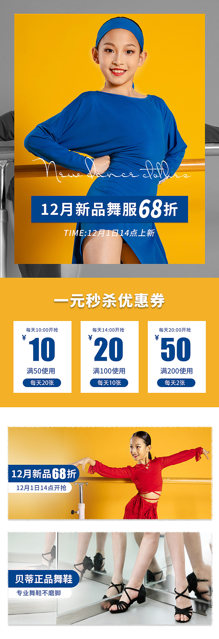 少儿舞服上新首页
