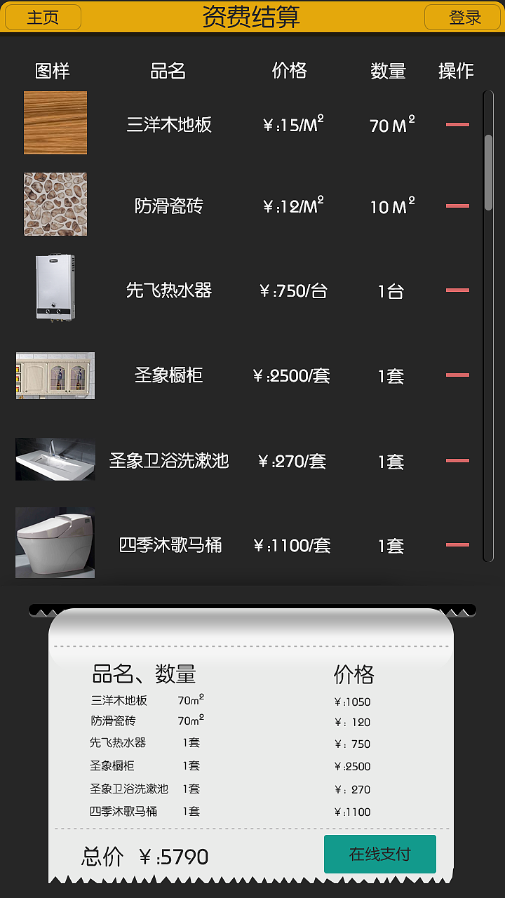 虚拟家装GUI设计 概念稿（图ZMTUwNzIxNzI=） - APP界面 - 站酷设计师onebee丶原创素材 - 站酷ZCOOL