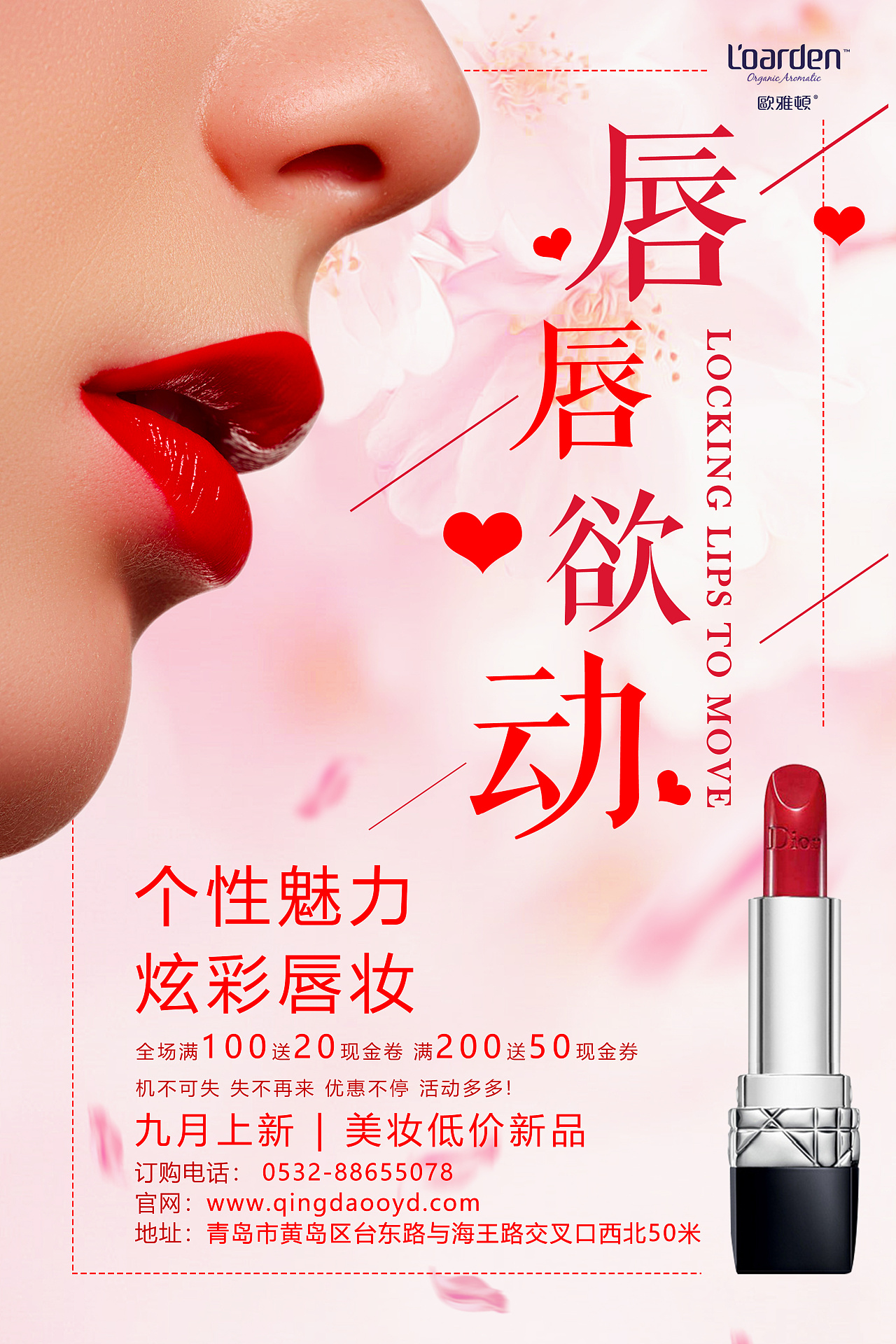 化妆品—唇釉|摄影|产品|三轮先生 - 原创作品 - 站酷 (ZCOOL)