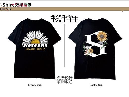 三好学衫-小邹菊班服