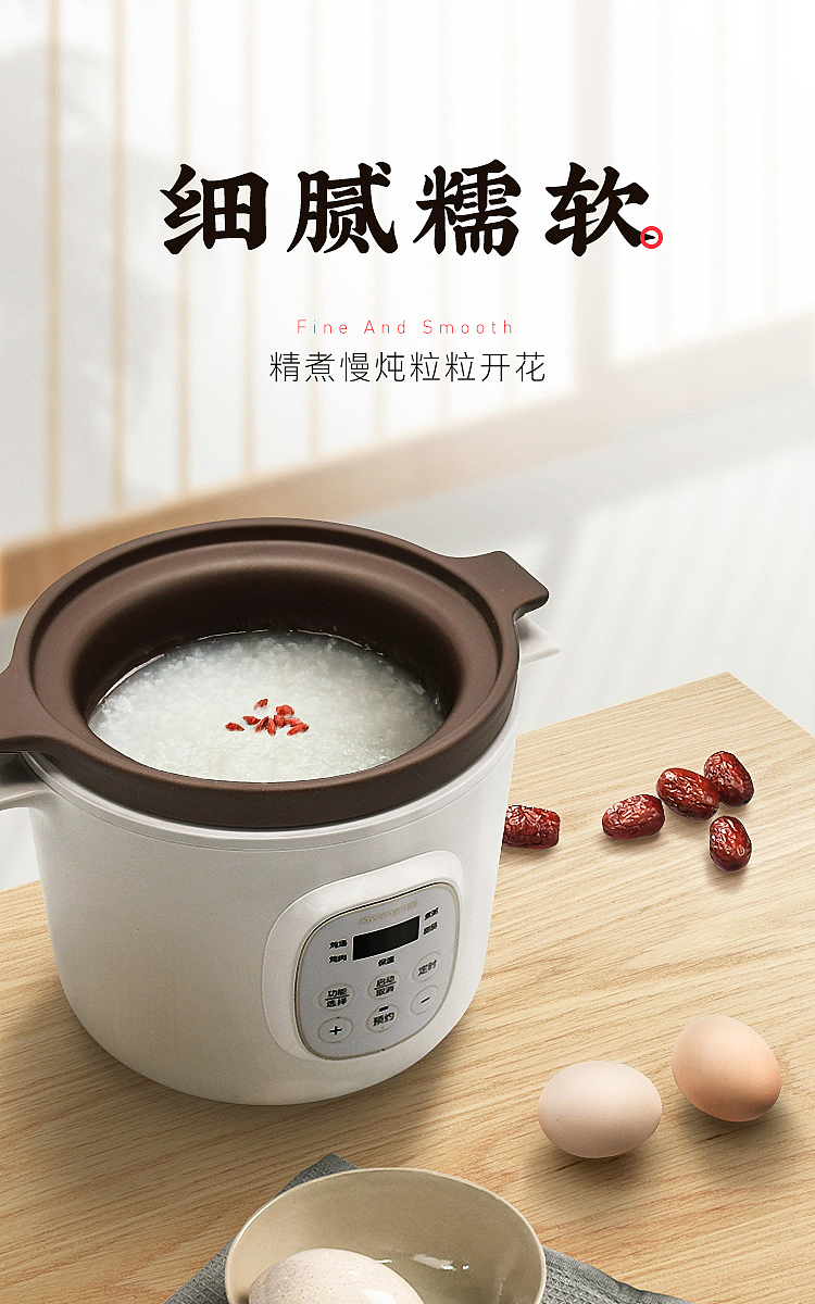 九阳电炖锅详情页设计（图ZMjQ3MzU4NzA0） - 电商 - 站酷设计师汐悦电商品牌策划原创素材 - 站酷ZCOOL