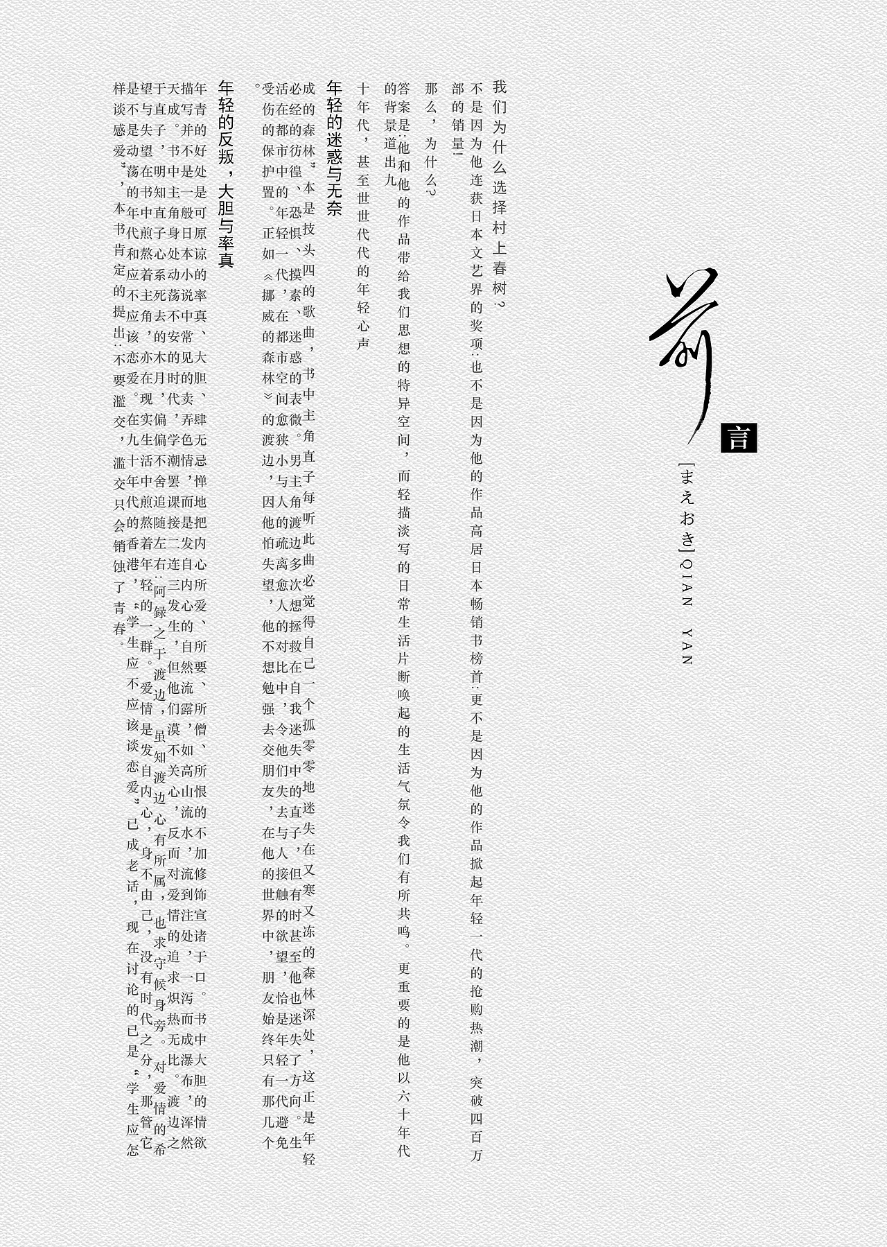 书籍设计（图ZMjY1MzIxNTA4） - 书籍/画册 - 站酷设计师我比葡萄淘原创素材 - 站酷ZCOOL