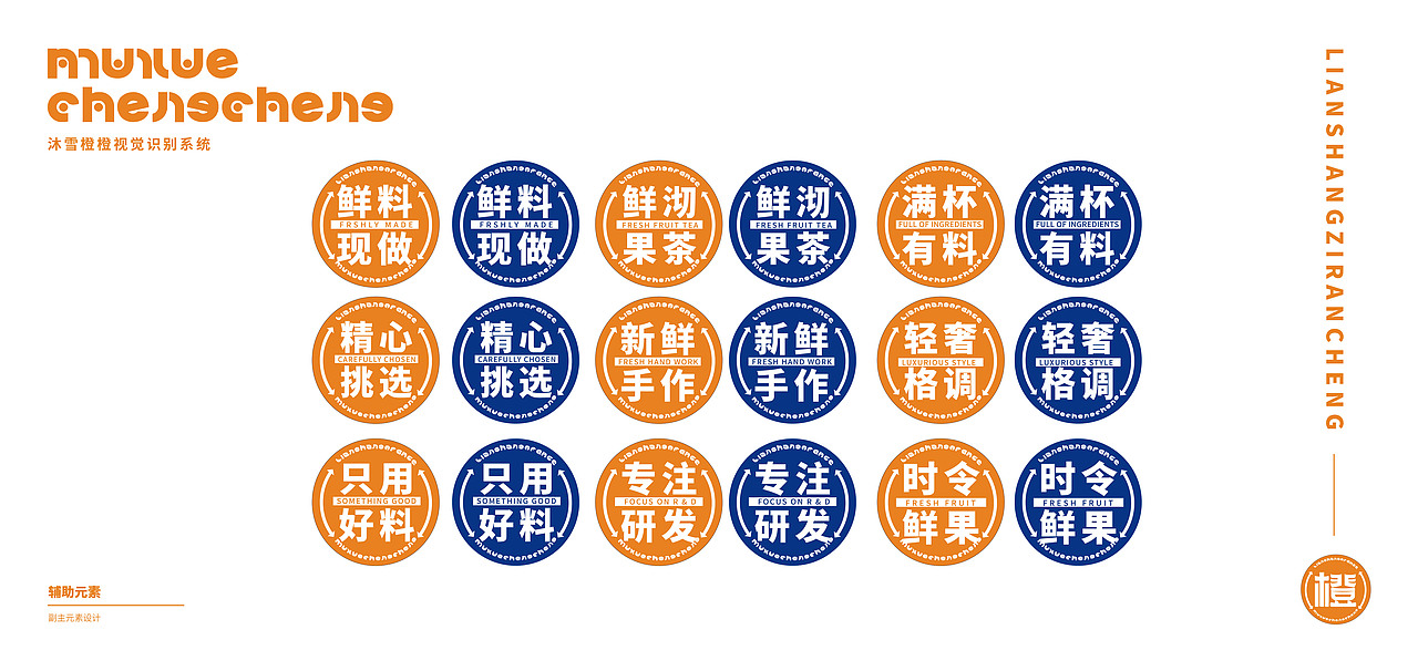 沐雪橙橙品牌包装（图ZMjcwMzQ0NzU2） - 品牌 - 站酷设计师一寸光设研原创素材 - 站酷ZCOOL
