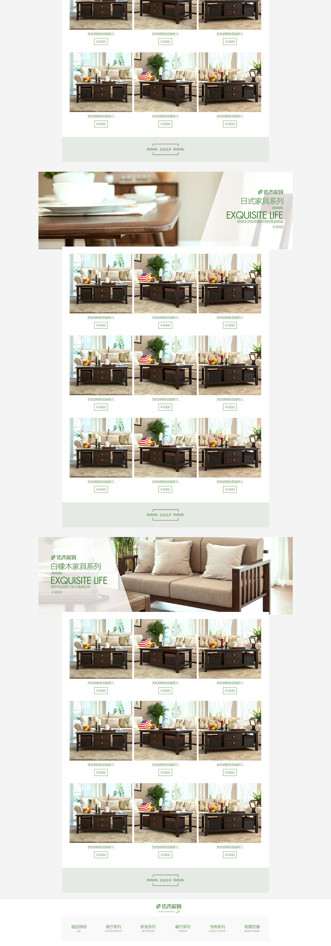 橡木家具店铺作品（图ZNDIxOTEzMjA=） - 电商 - 站酷设计师ninjadon原创素材 - 站酷ZCOOL