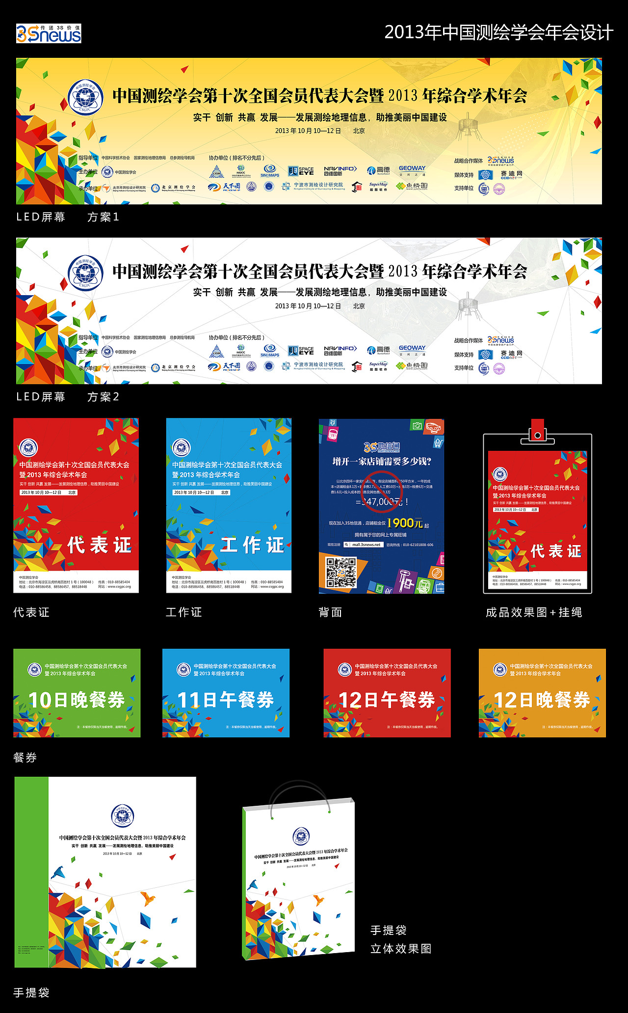 会展类（图ZNDcwMDgzNDg=） - 品牌 - 站酷设计师叮当那个猫原创素材 - 站酷ZCOOL