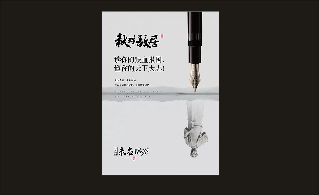 北大资源地产提案（图ZMTIxODA0MjAw） - 其他平面 - 站酷设计师闻香设计原创素材 - 站酷ZCOOL