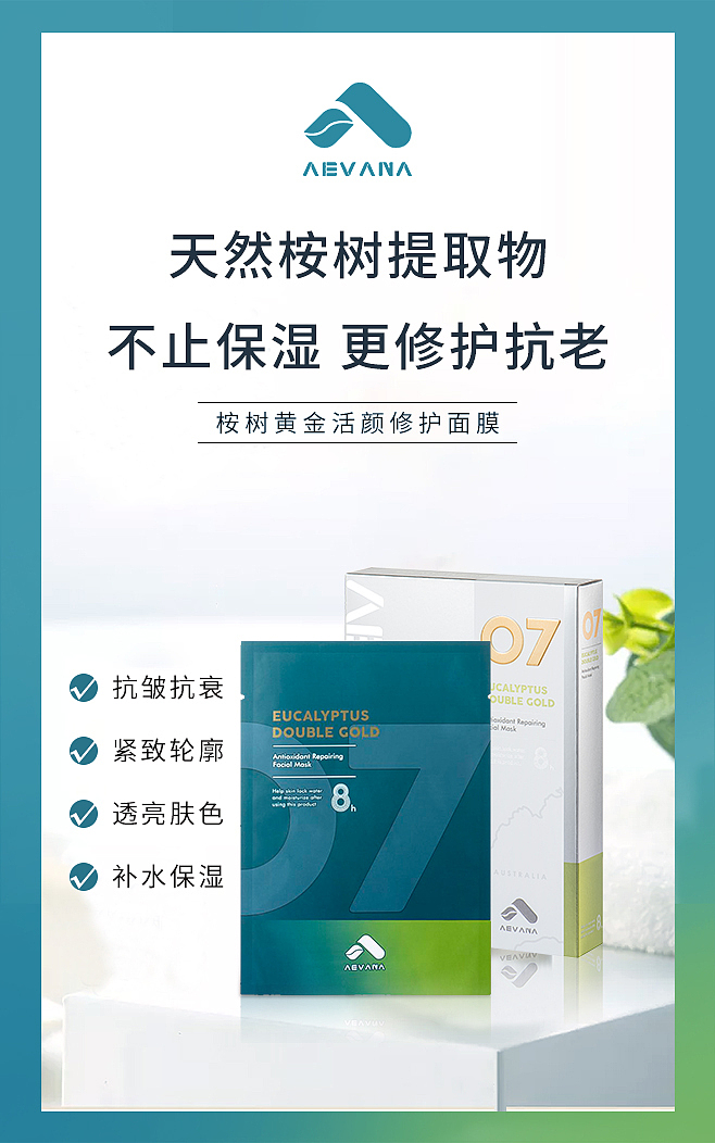 aevana品牌设计（图ZMjE2OTEwMDIw） - 品牌 - 站酷设计师啊董同学原创素材 - 站酷ZCOOL