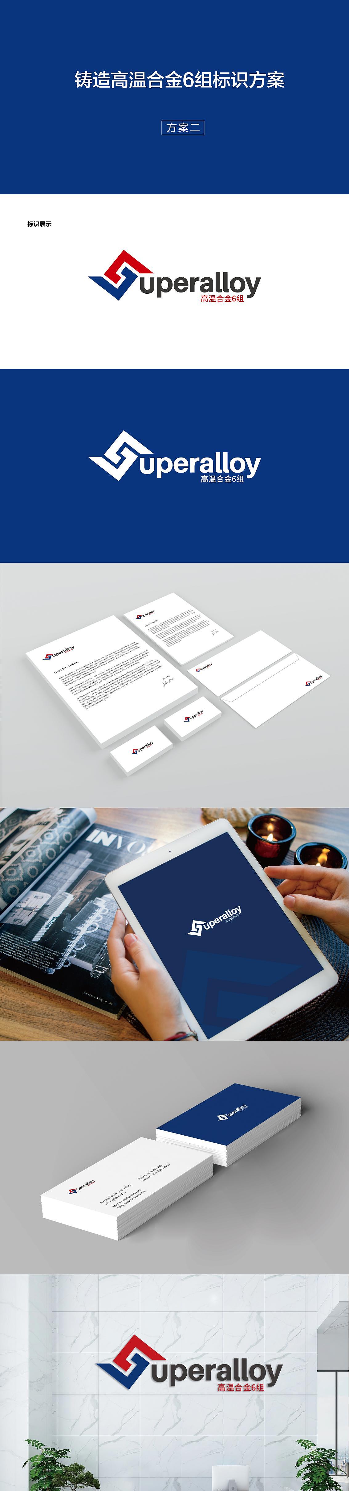 中国科学院金属研究所6组标志提案