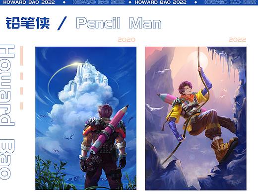 铅笔侠没有停下来