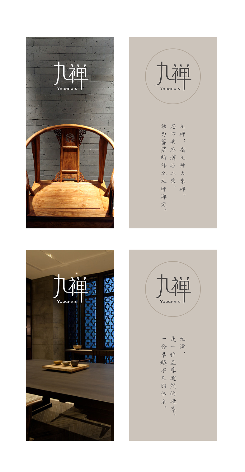 「九禅财富」LOGO/VI设计 品牌形象设计（图ZNTc1NDgxNjA=） - 品牌 - 站酷设计师大森海岸原创素材 - 站酷ZCOOL