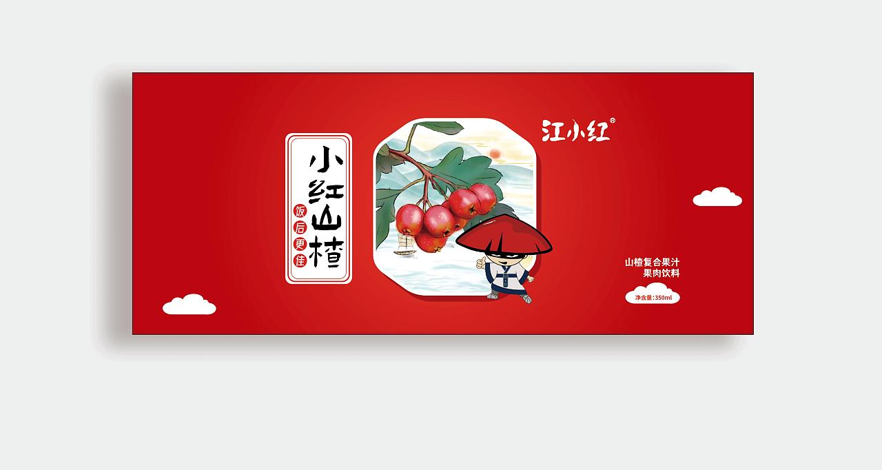 山楂饮包装设计