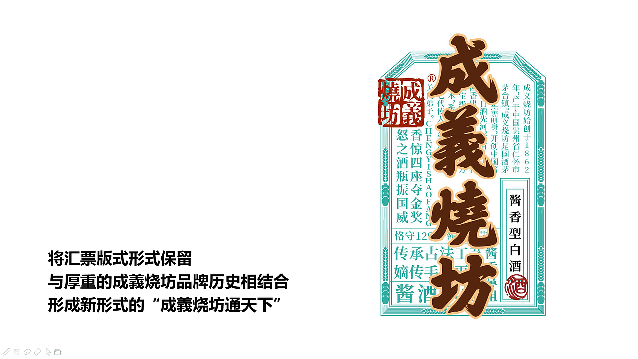成義烧坊白酒包装设计（图ZMjY3MTk3MjE2） - 包装 - 站酷设计师KKi设计原创素材 - 站酷ZCOOL
