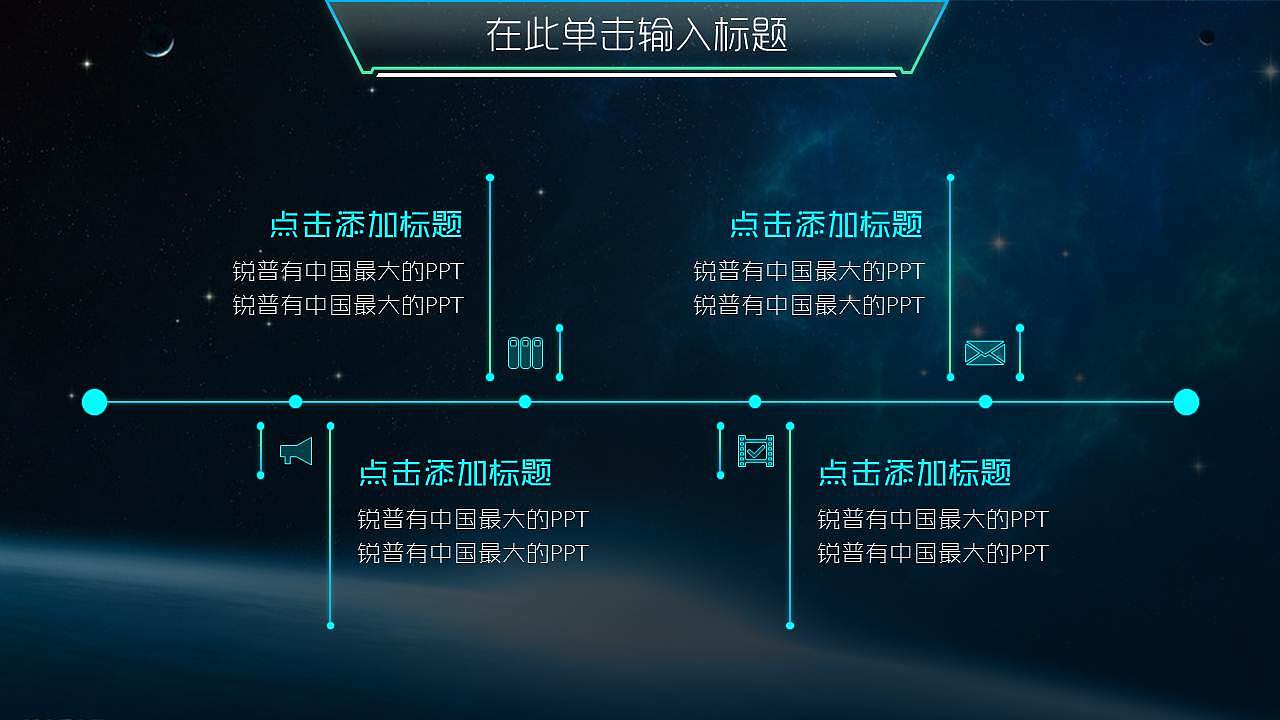 科技风年终总结PPT模板（图ZMzU1NzI5MzI=） - PPT/Keynote - 站酷设计师荔枝的演示世界原创素材 - 站酷ZCOOL