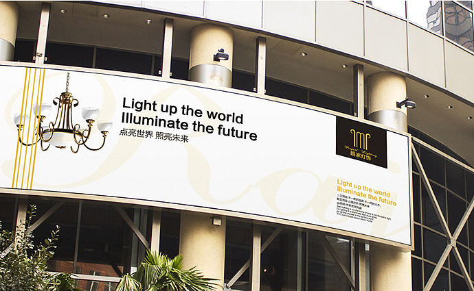 靓家灯饰VI设计