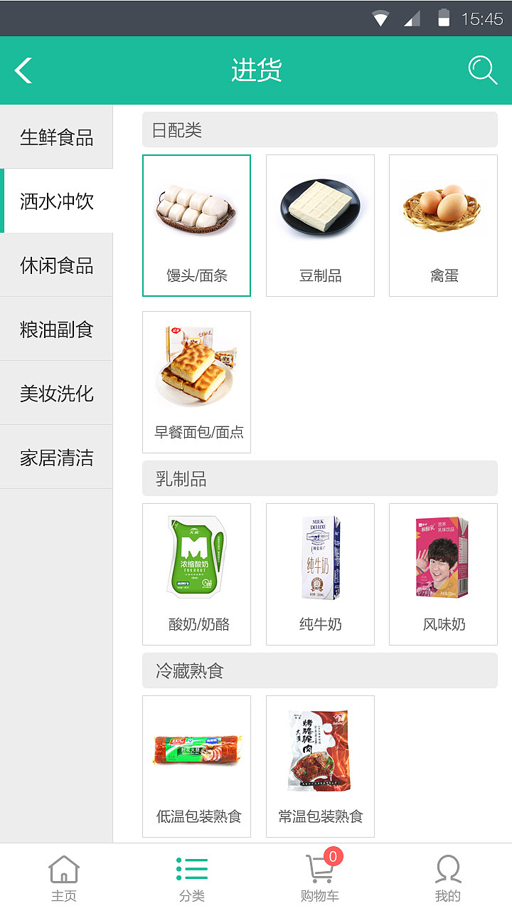 B2F供应链销售系统APP（图ZNzA5Mzg1OTI=） - APP界面 - 站酷设计师王丶较瘦原创素材 - 站酷ZCOOL