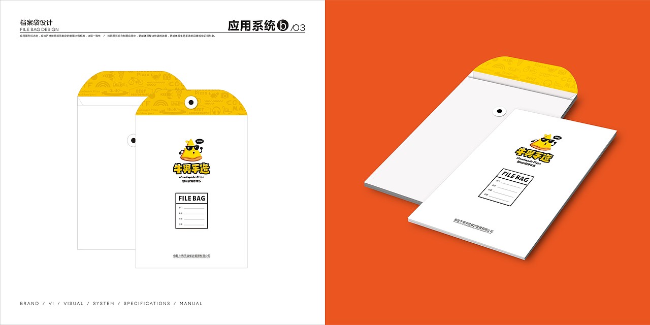 牛男手造比萨品牌VIS手册（图ZMTE3NTAxNTc2） - 品牌 - 站酷设计师牛男手造原创素材 - 站酷ZCOOL