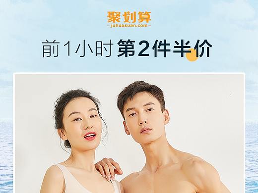 聚划算