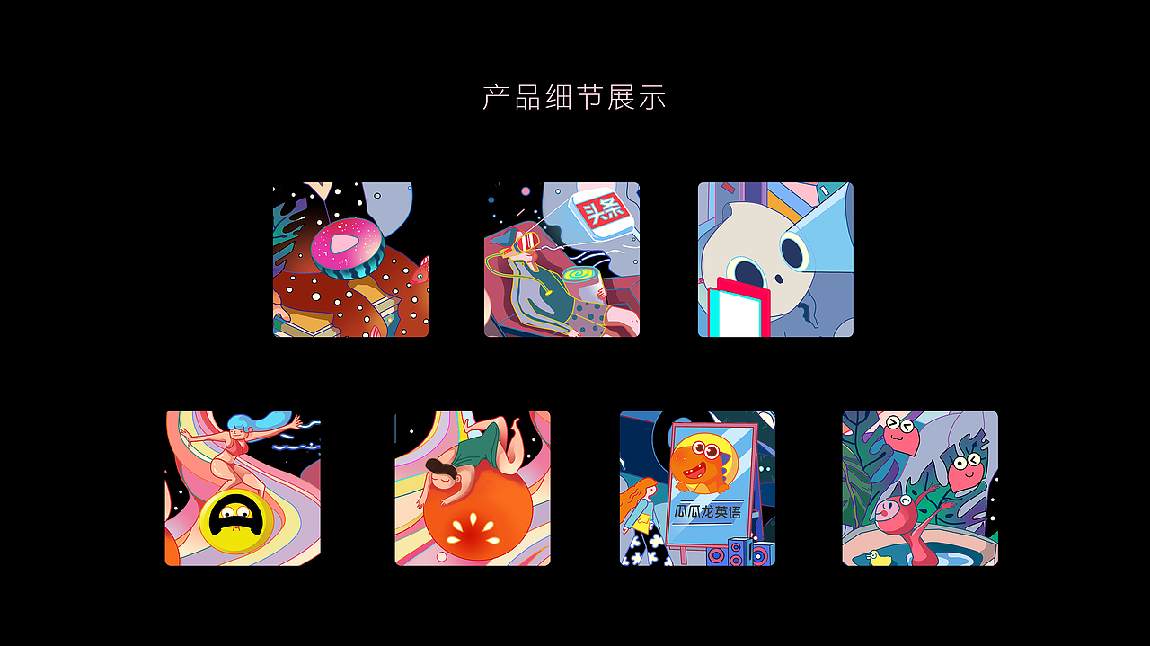 字節(jié)跳動(dòng)的彩虹世界 Rainbow World（圖ZMjI0NTkwMzY0） - 海報(bào) - 站酷設(shè)計(jì)師Lap貓頭鷹原創(chuàng)素材 - 站酷ZCOOL