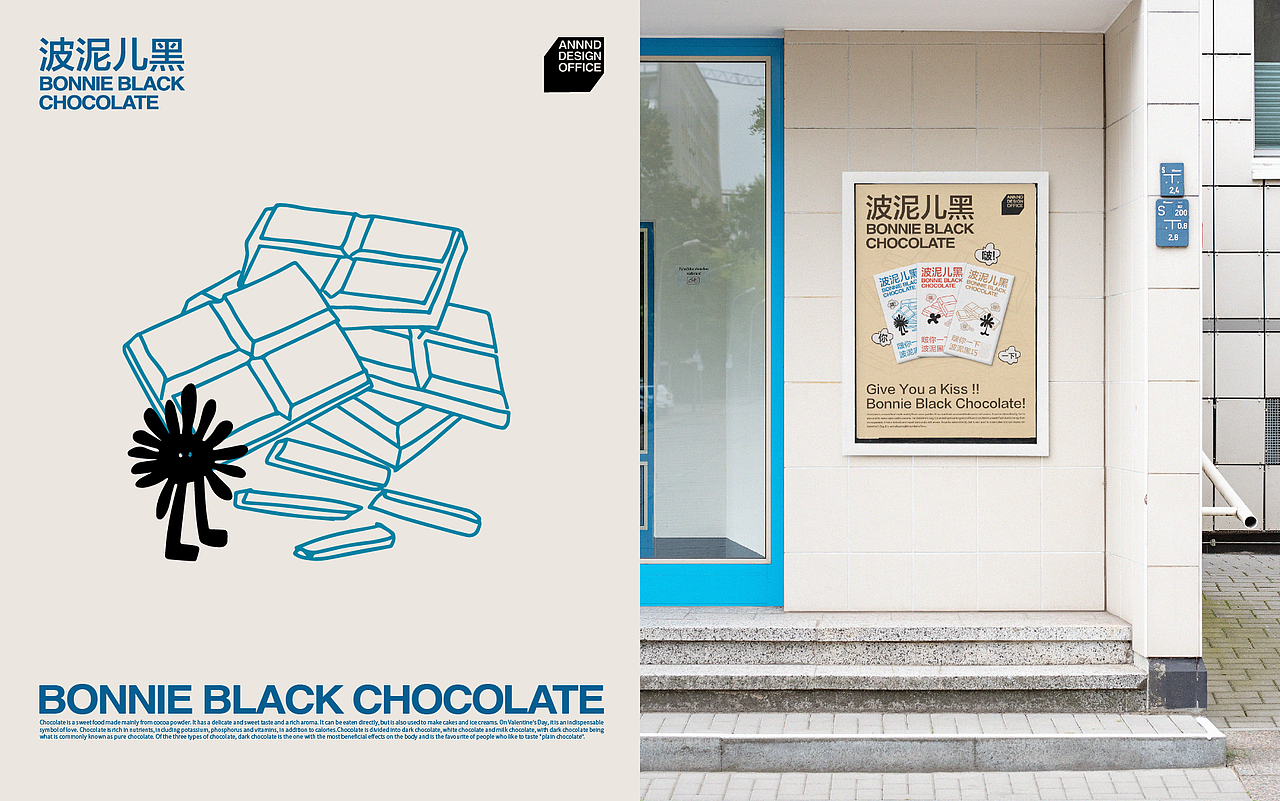 BONNIE BLACK CHOCOLATE|波泥儿黑