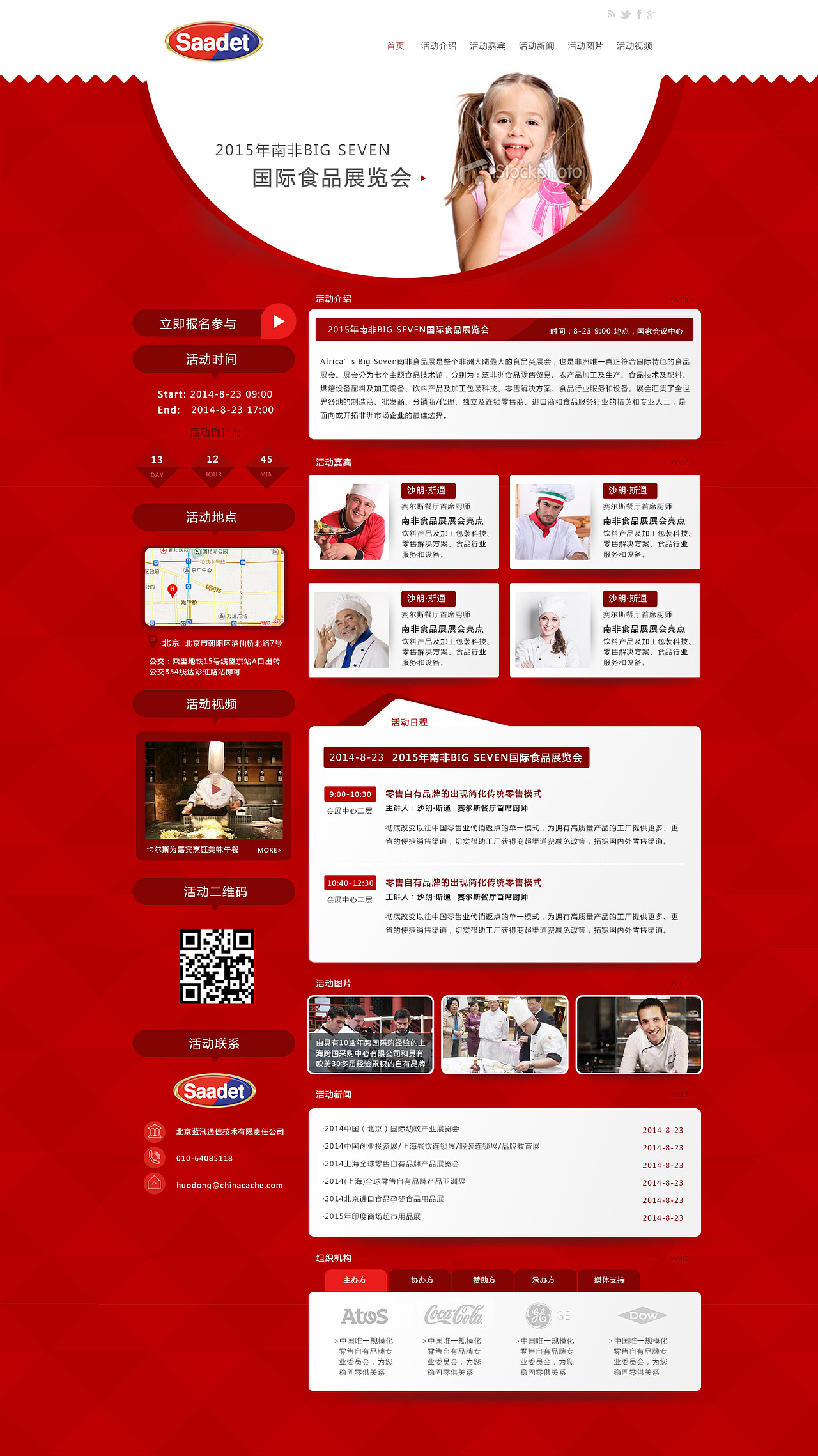 网页模板设计平面设计设计排版（图ZMTkzNDYwMTI=） - 运营设计 - 站酷设计师小西少爷原创素材 - 站酷ZCOOL