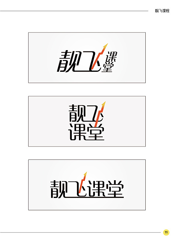 标识、LOGO、文字设计、LOGO设计、标识设计（图ZMTE3NDcyNjA=） - Logo - 站酷设计师放个什么名字好呢原创素材 - 站酷ZCOOL