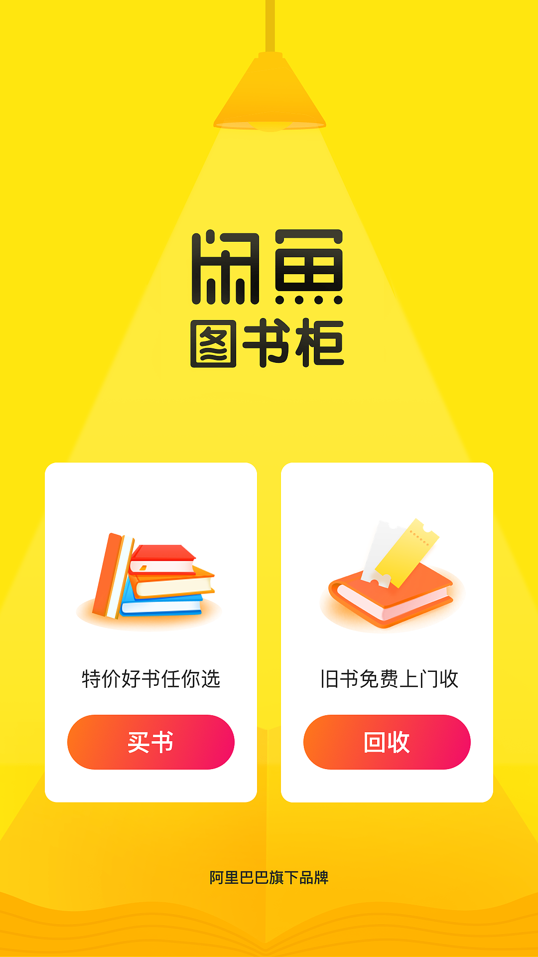现在自助售书柜软件制作（图ZMjQwOTkwMzQ0） - 软件界面 - 站酷设计师Z86391192原创素材 - 站酷ZCOOL