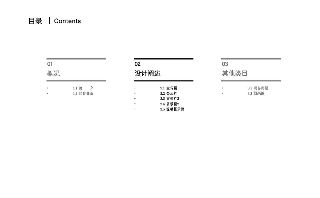 公示栏方案（图ZMjY3Nzg4NTE2） - 宣传物料 - 站酷设计师相逢不觉又初寒原创素材 - 站酷ZCOOL